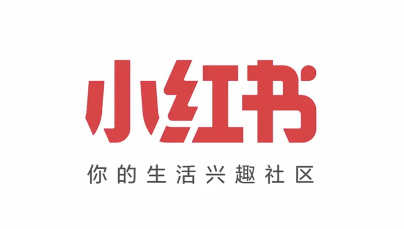 小红书