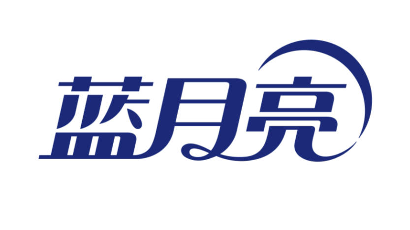 蓝月亮