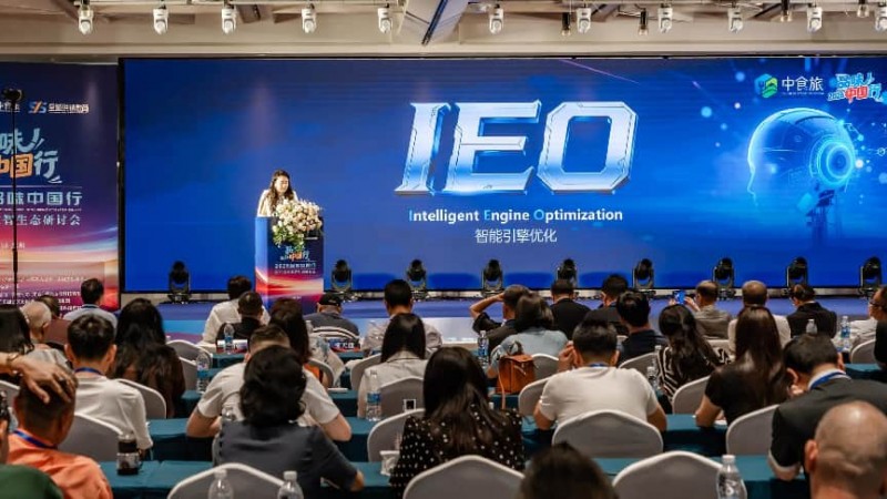 2026品味中国行·AI全域数智生态研讨会日前在深圳市举办