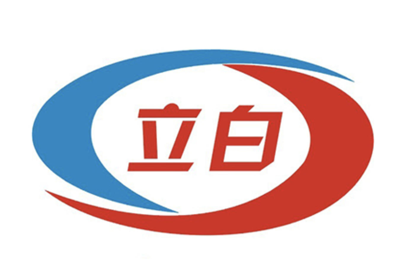 立白