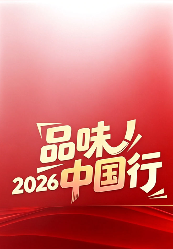 国家级IP运营