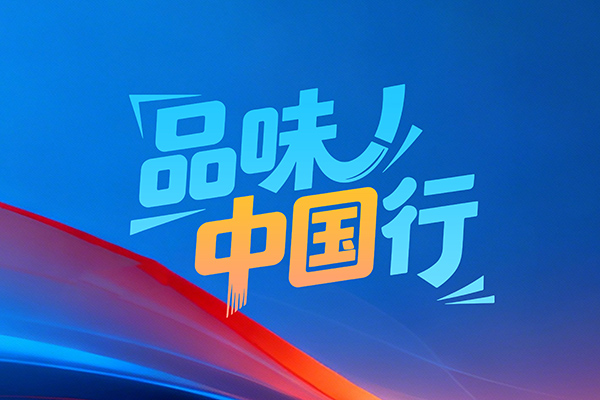 国家级IP生态运营