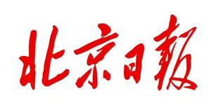 北京日报