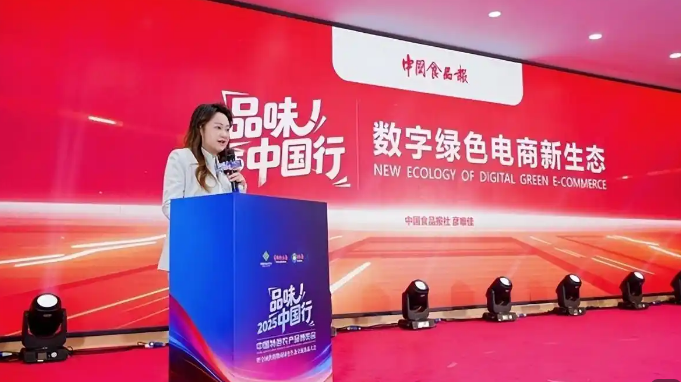 “2025品味中国行·中国特色农产品博览会”在郑州举办