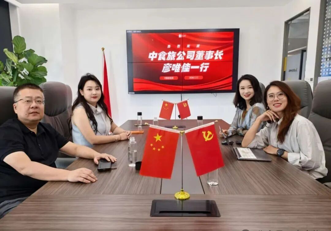 深耕数字食品文旅产业 中食旅赴浙江开展产业资源对接专项行动